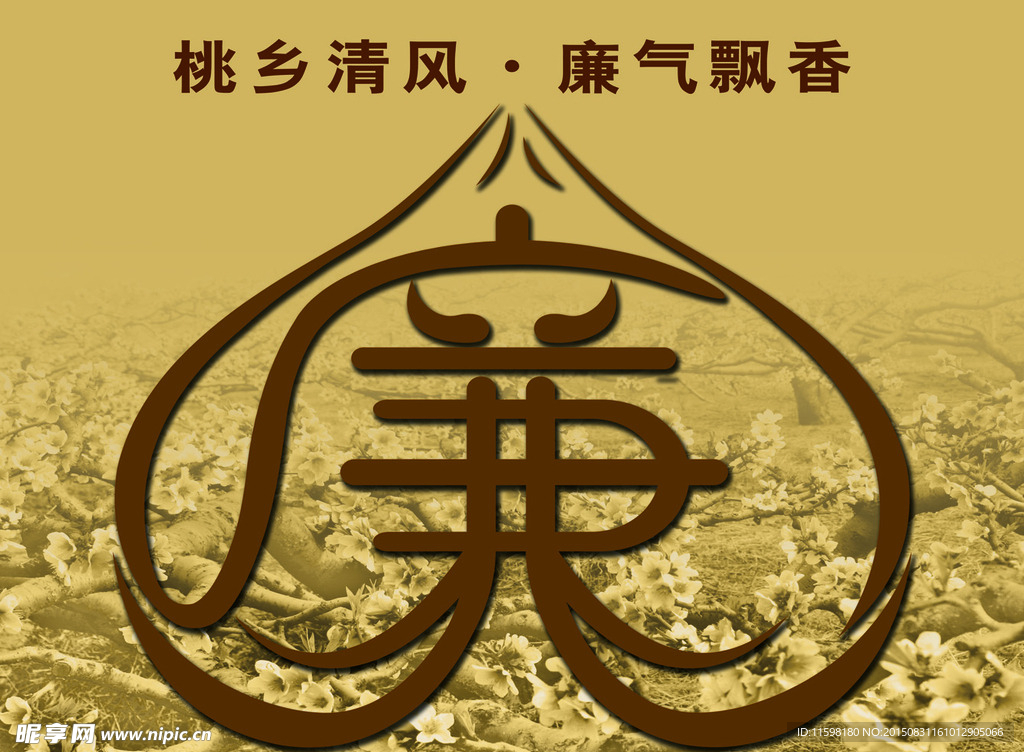 蜜桃