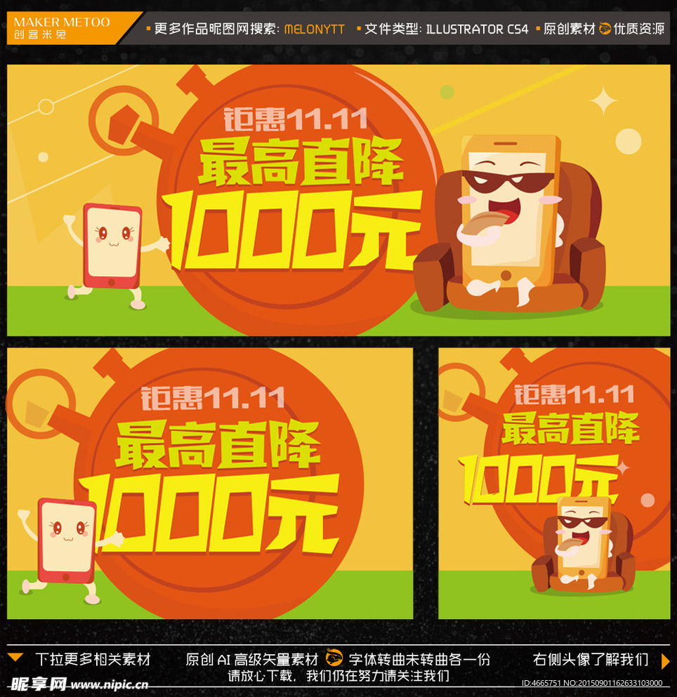 店招设计 促销广告