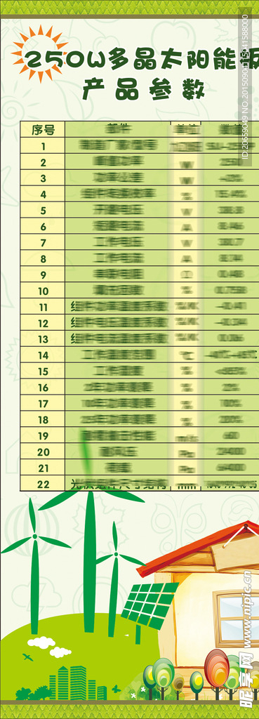 环保绿色易拉宝展架