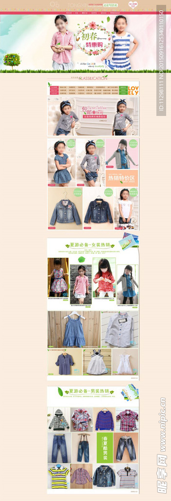 女童装模板