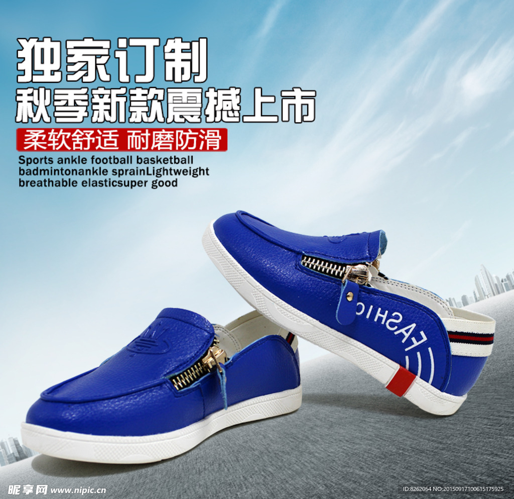 童鞋淘宝主图