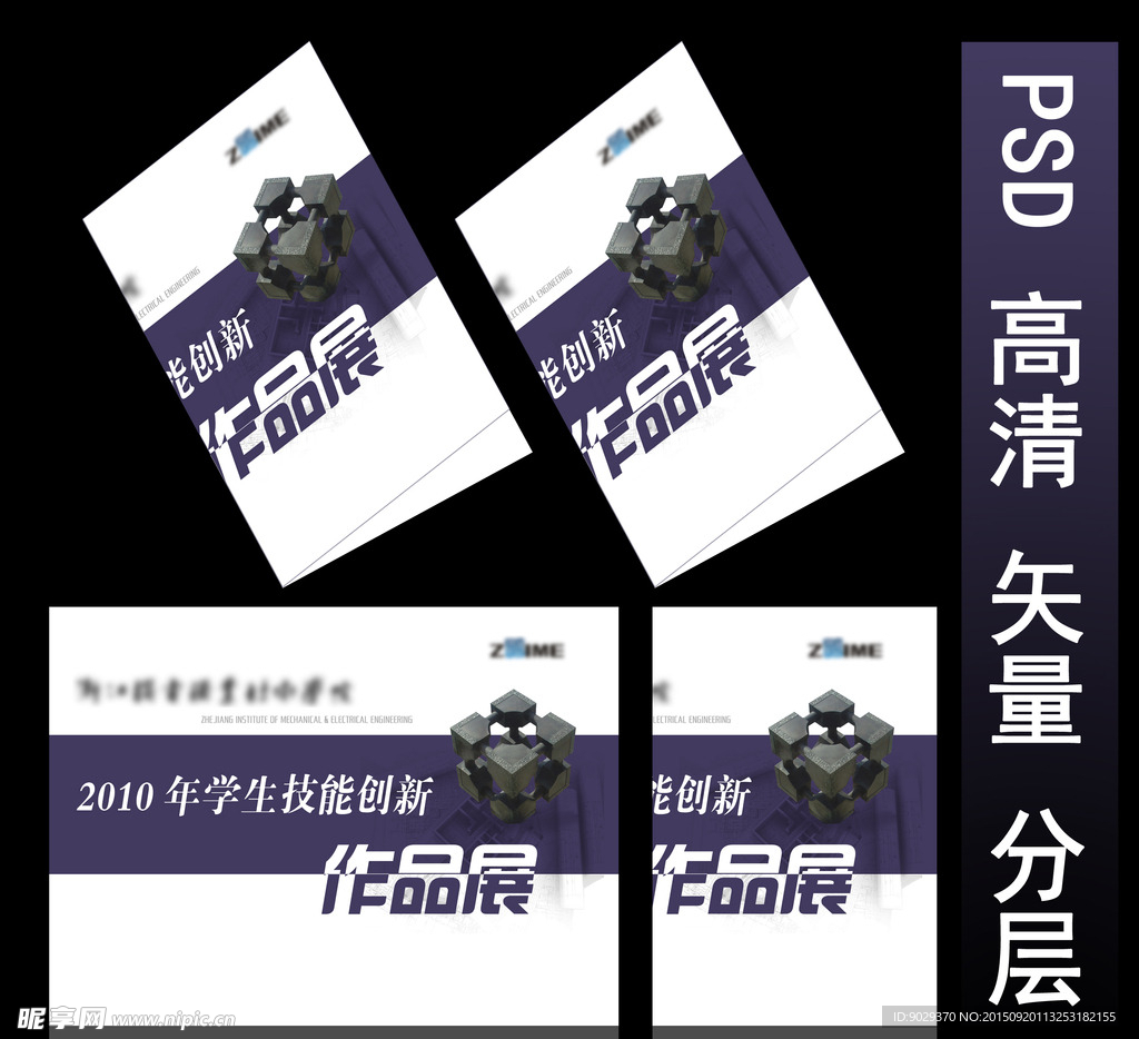 作品展封面