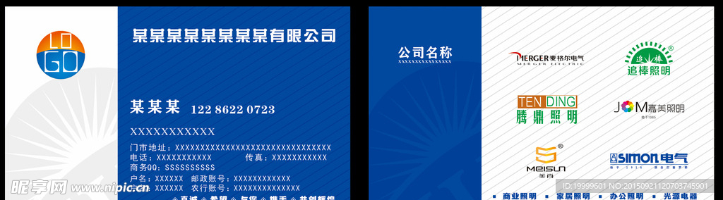 名片 照明 灯饰