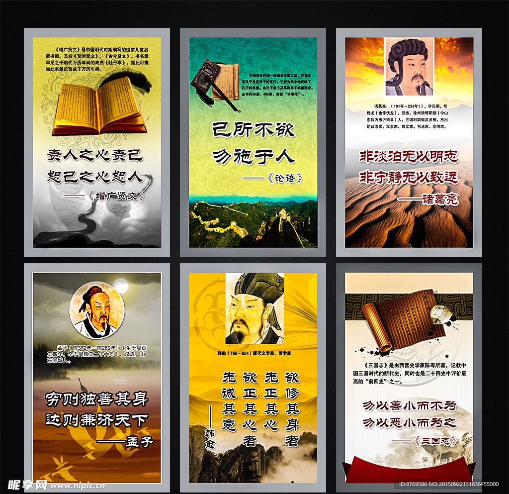 励志挂图