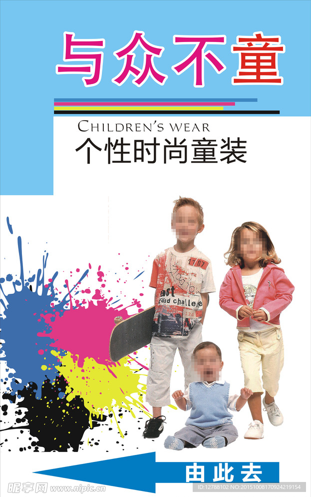 童装