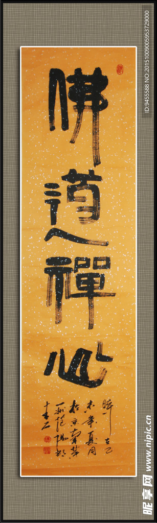 青石书法