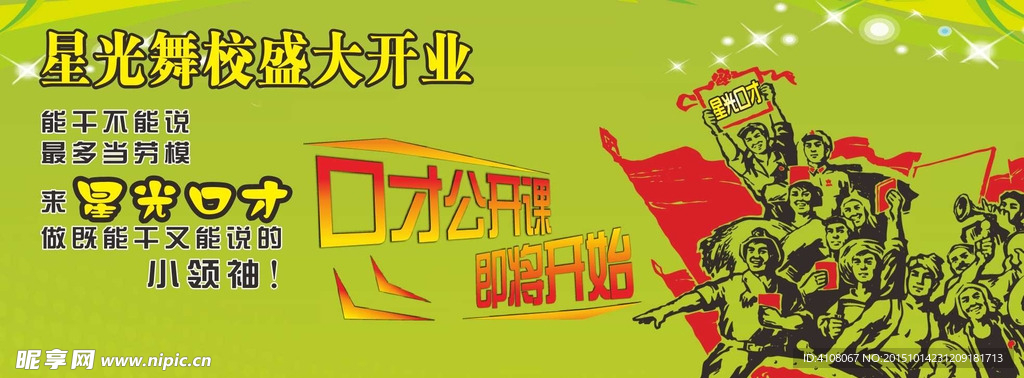 舞蹈培训学校户外广告