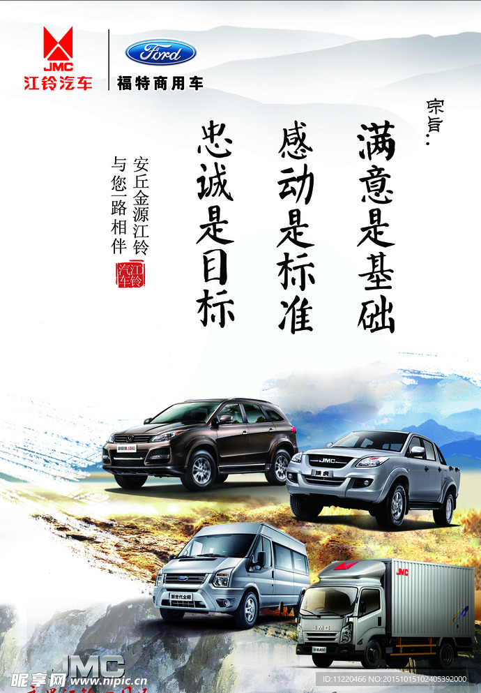江铃汽车 背景画