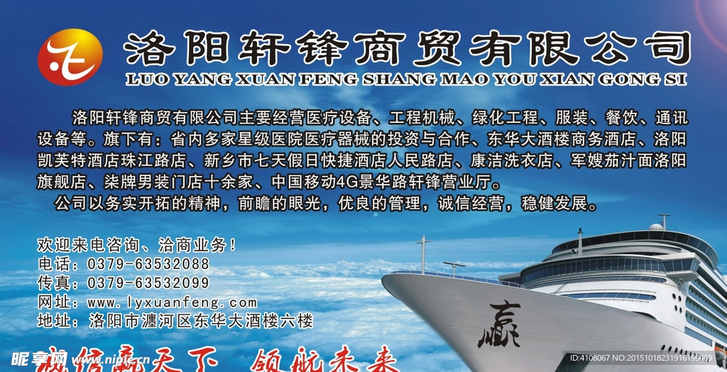 商贸展板 户外广告 公司简介