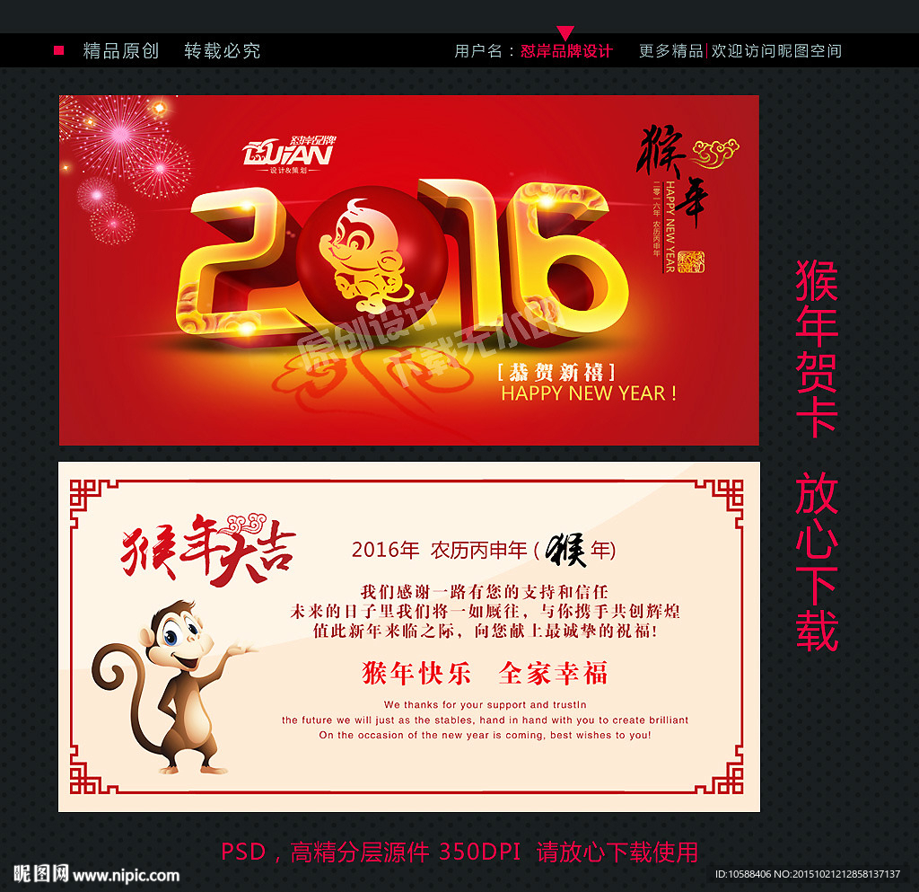 2016贺卡