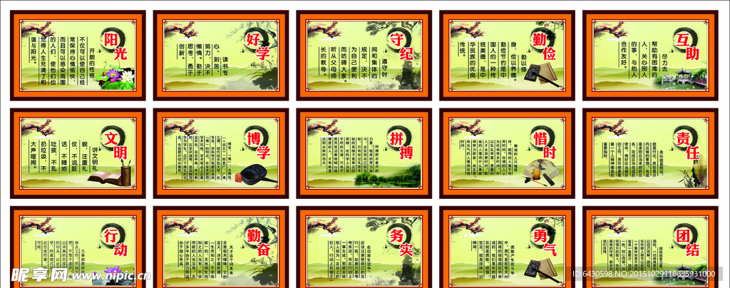校园文化