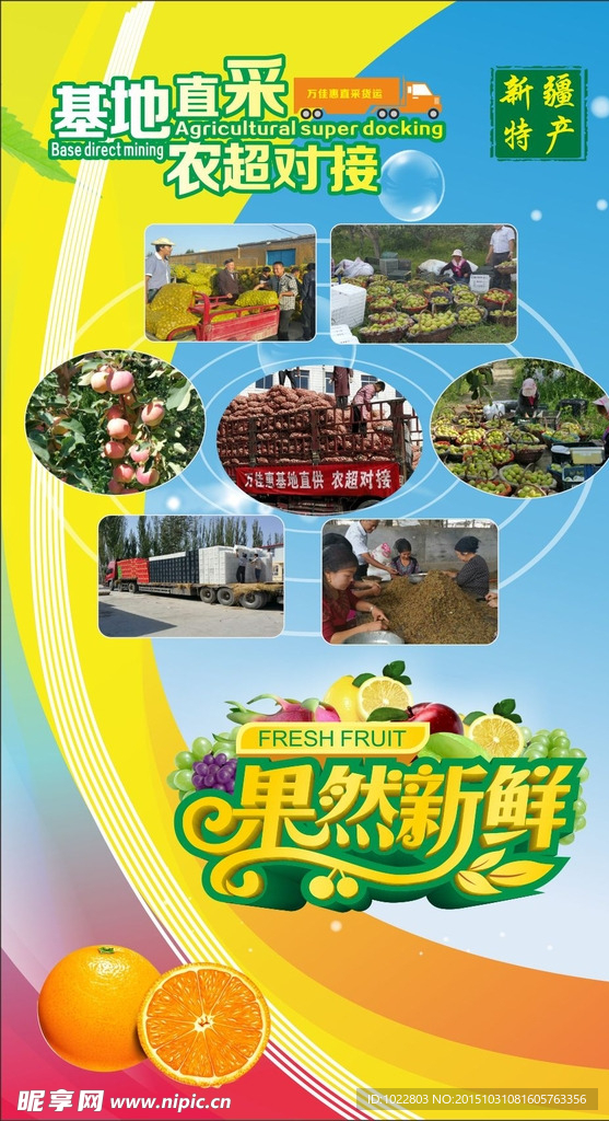 果然新鲜