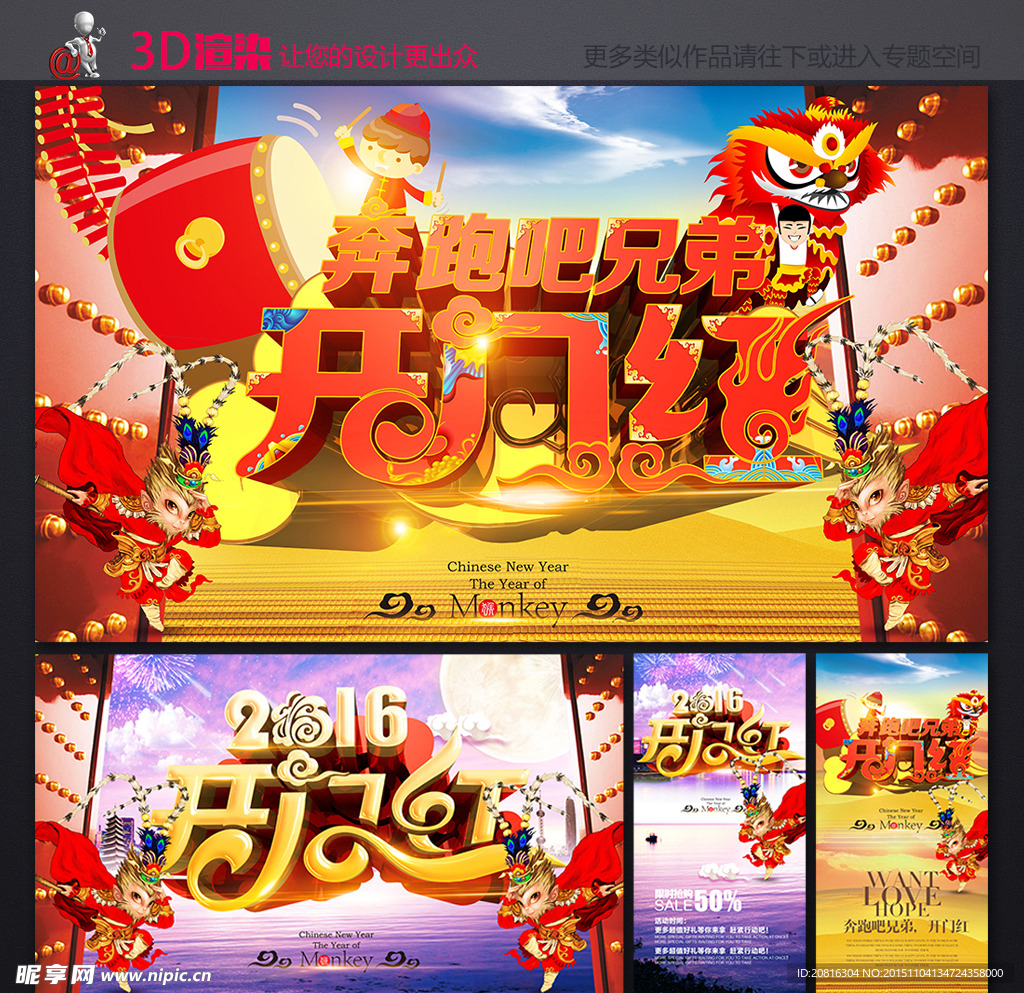 开门红