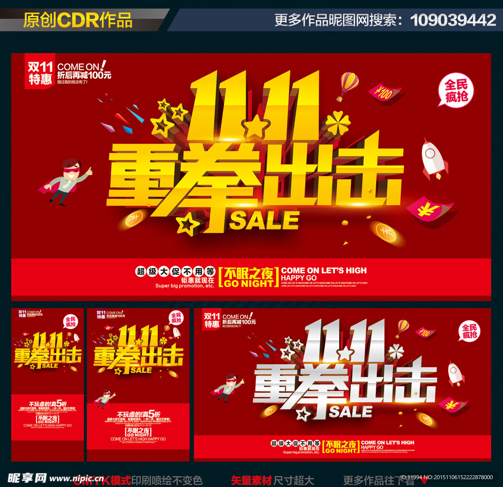 双十一