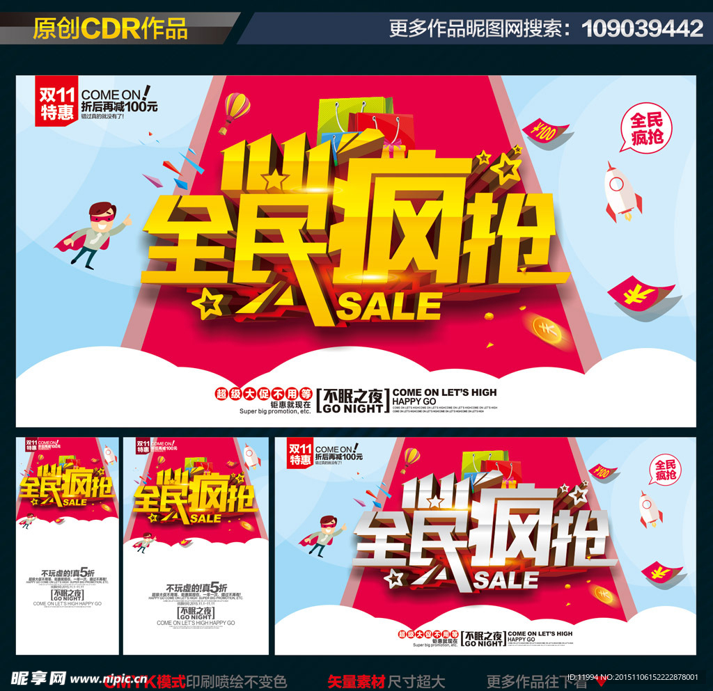 双十一