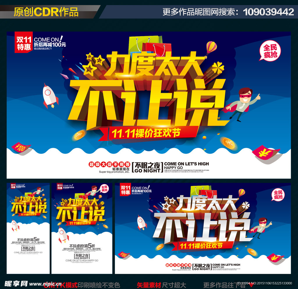 双十一