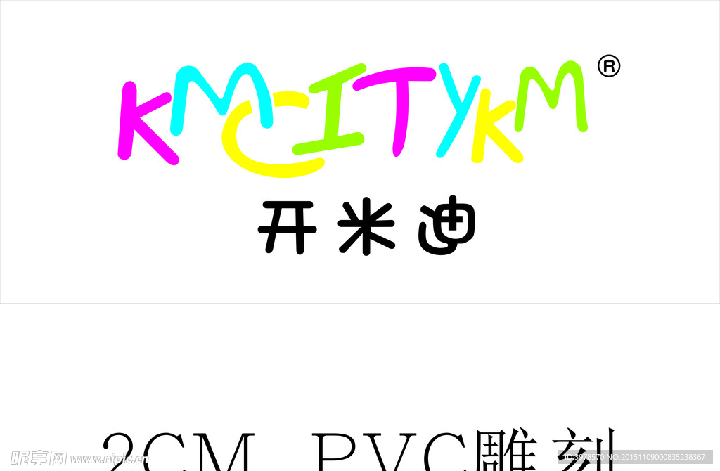 开米迪童装