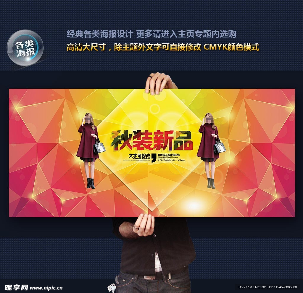 冬季新品
