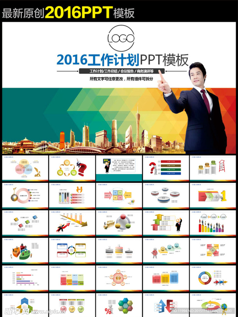 PPT模板