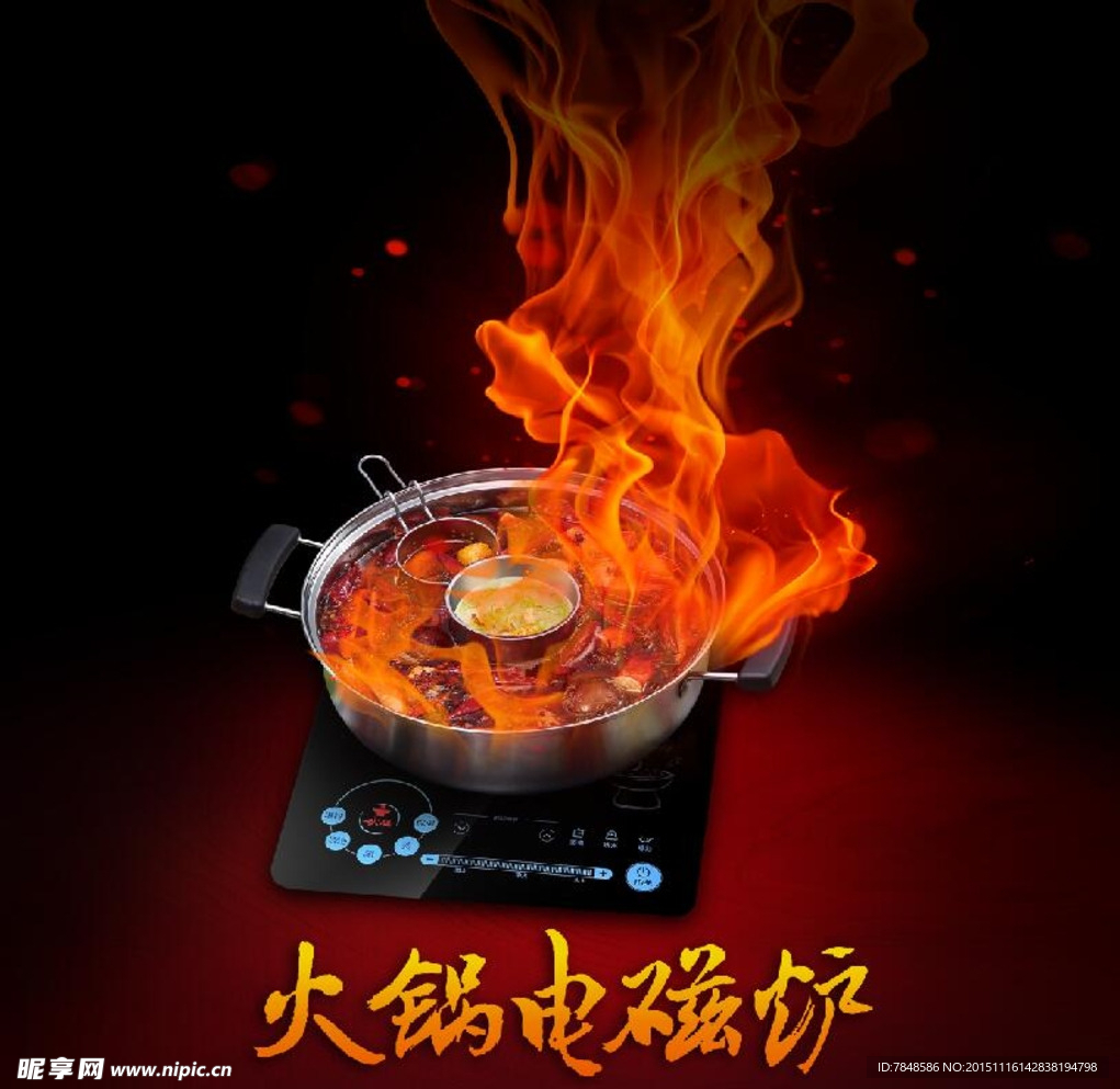 火锅 高清大图