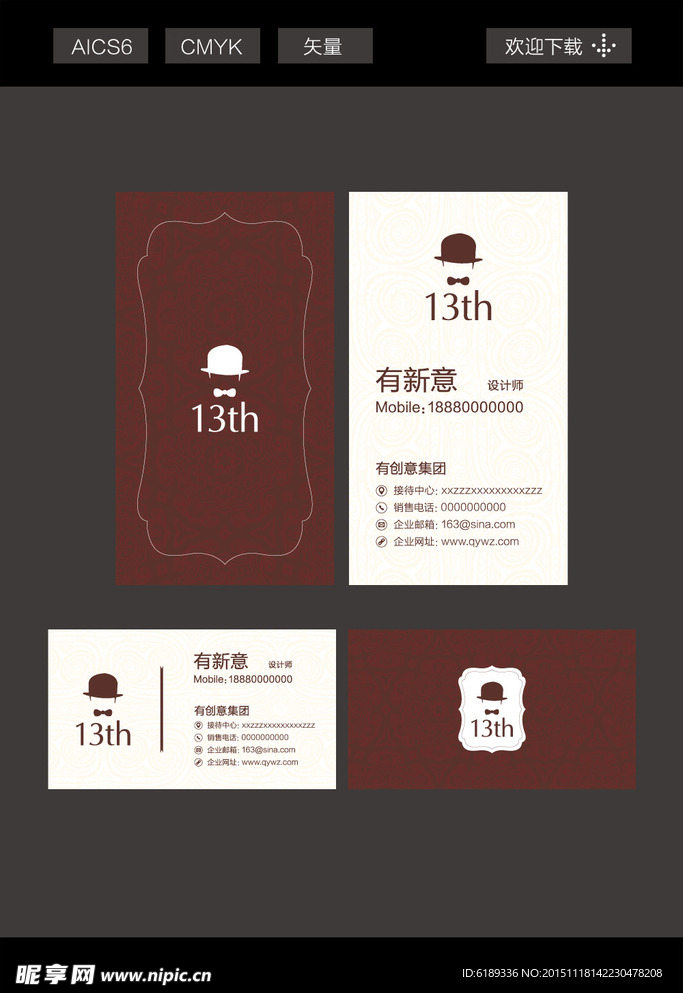 房地产名片