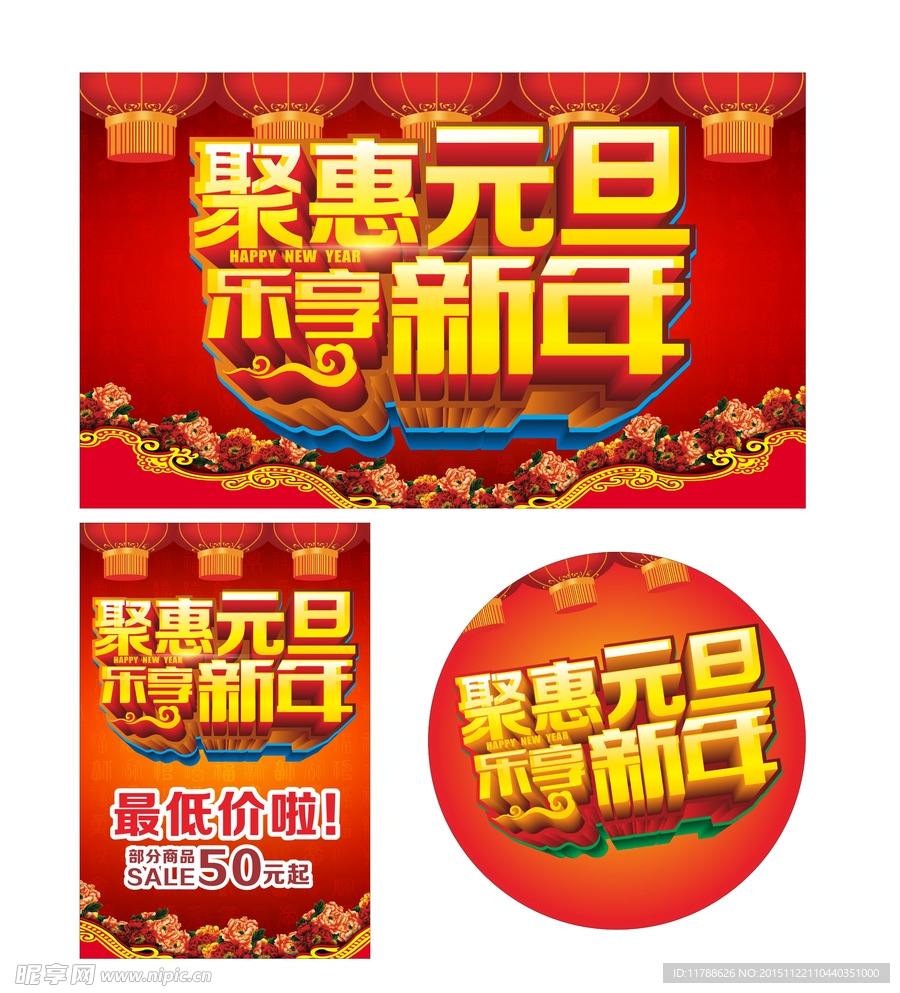 元旦