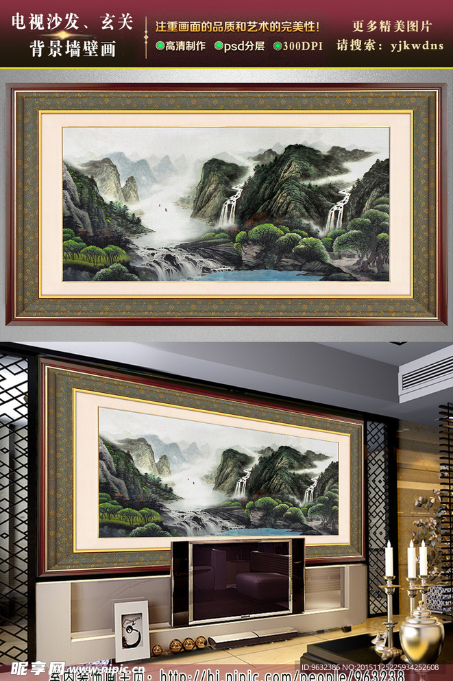 水墨山水画