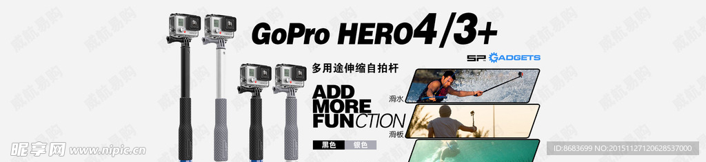 gopro自拍杆广告图