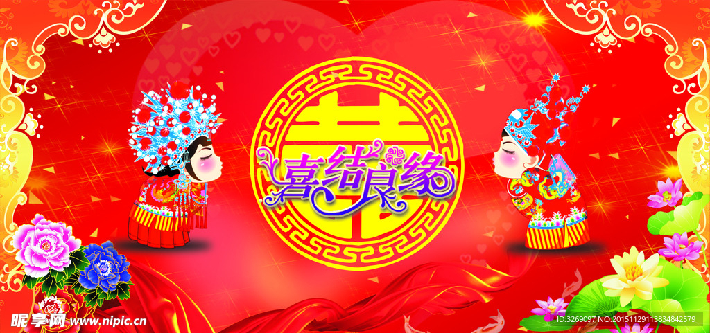 婚庆海报