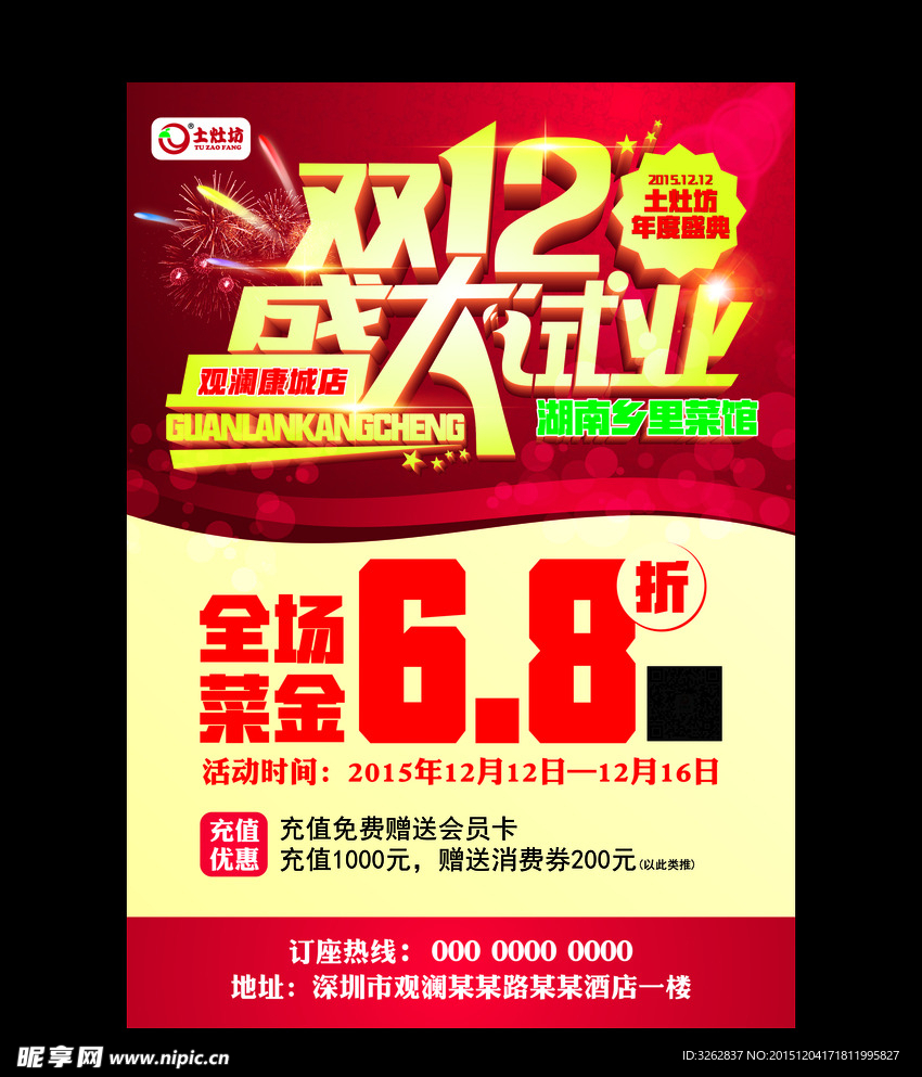 盛大试业