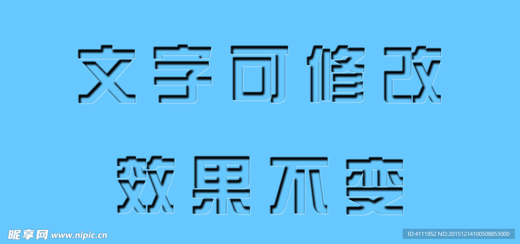 3D立体字