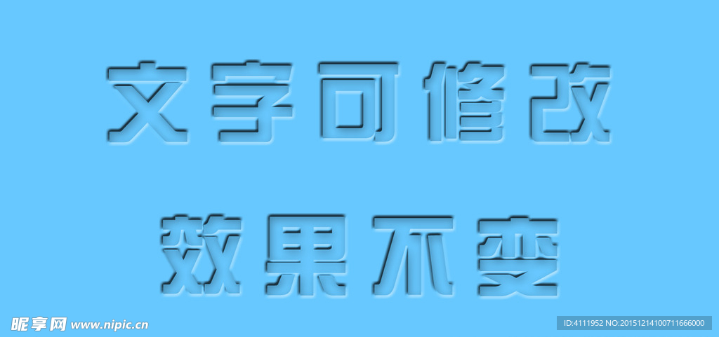 3D立体字