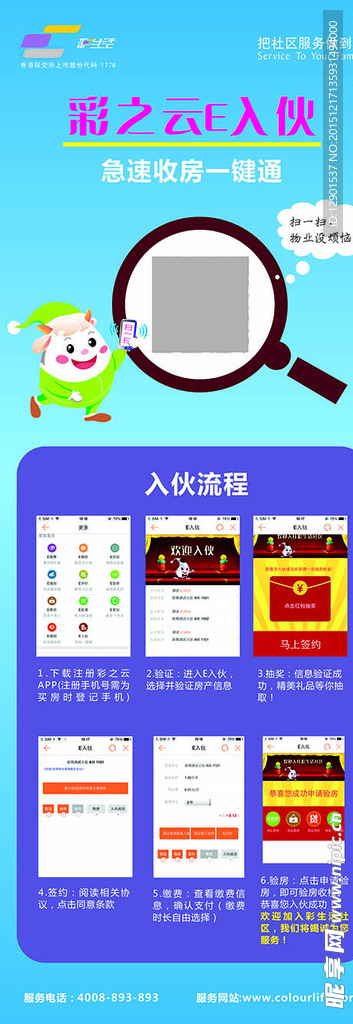 房地产 X展架