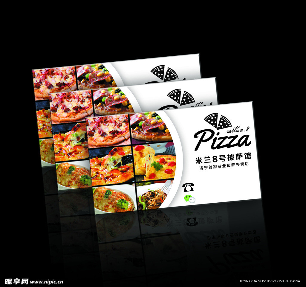 披萨名片
