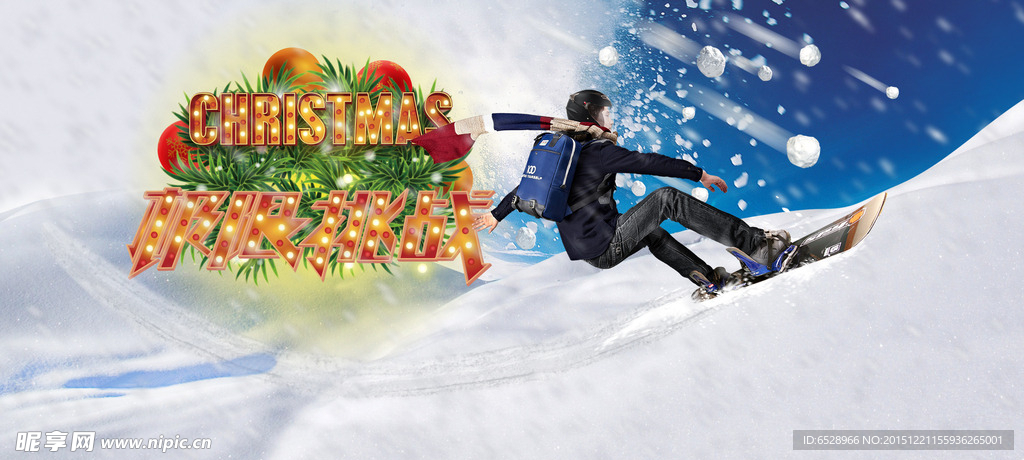 圣诞元旦海报