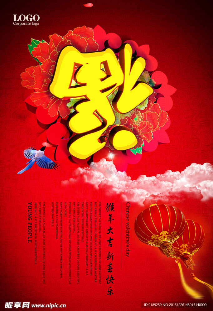 猴年 福 红色喜庆背景