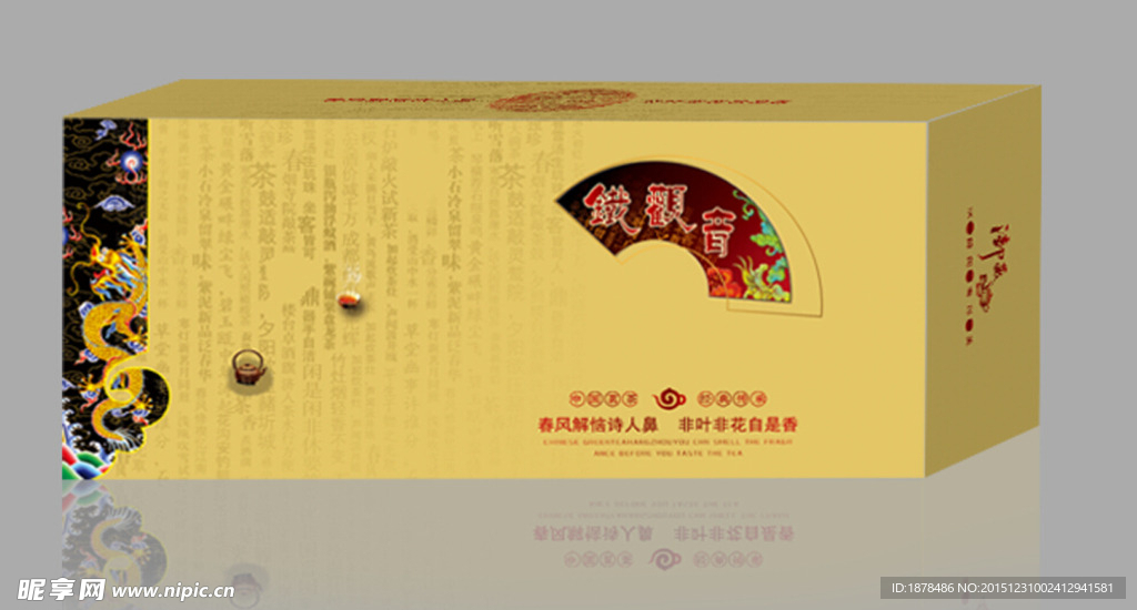 烟条茶包装（展开图）图片