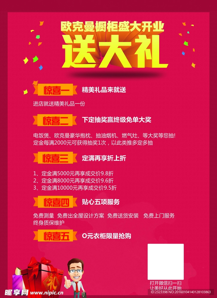 衣柜单页 橱柜单页 家居单页