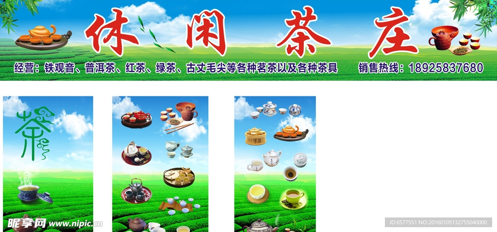 茶庄