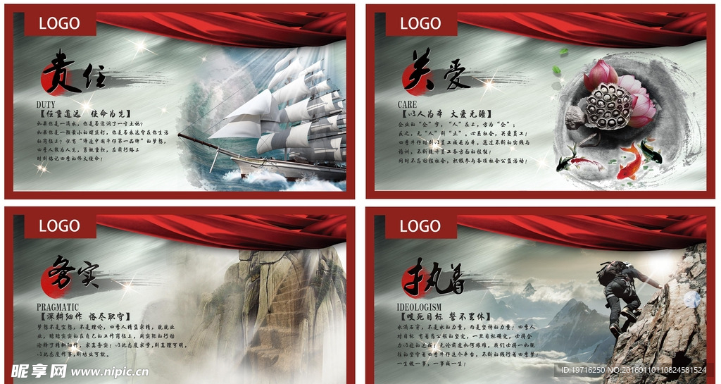 企业文化墙