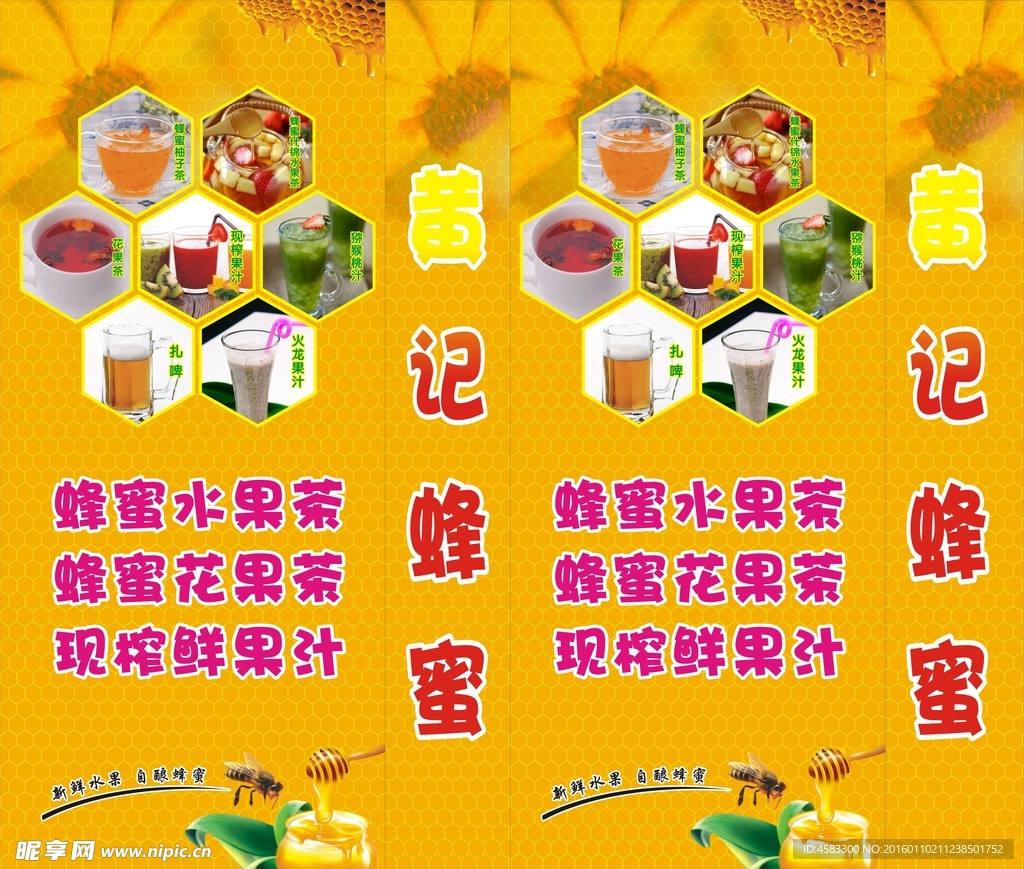 蜂蜜灯箱