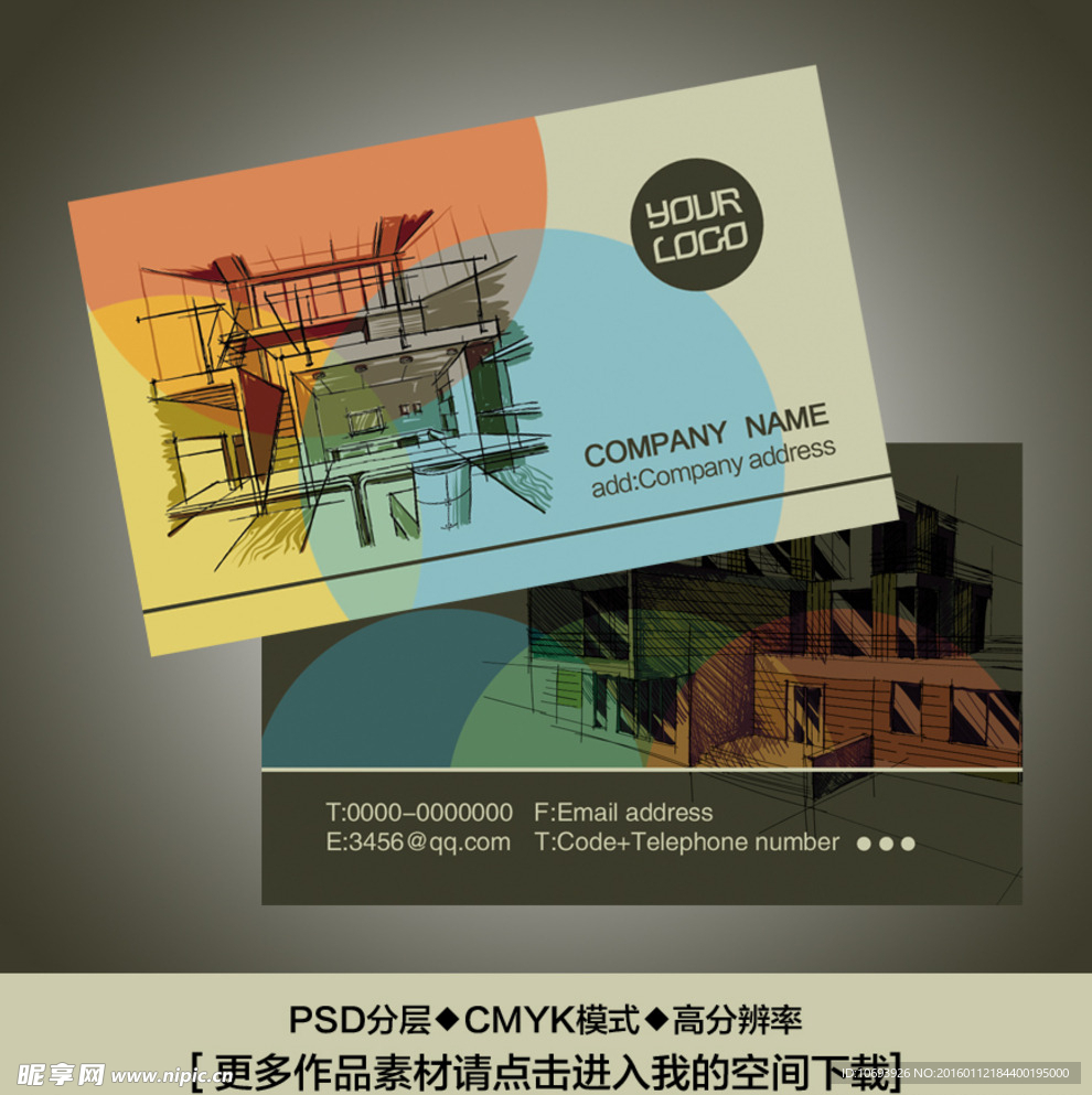 家装名片