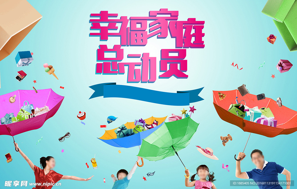 家庭举雨伞礼品雨