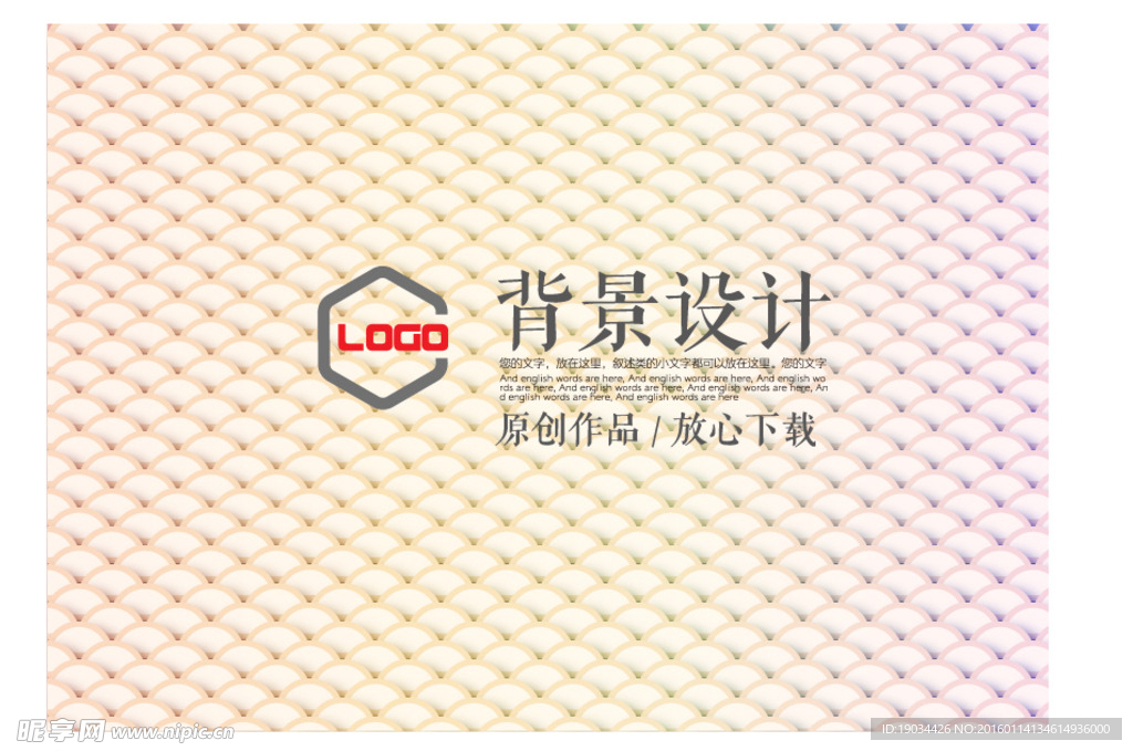 传统半圆简洁背景设计