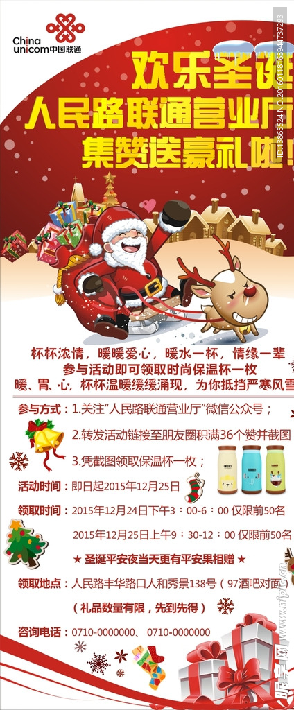 欢乐圣诞