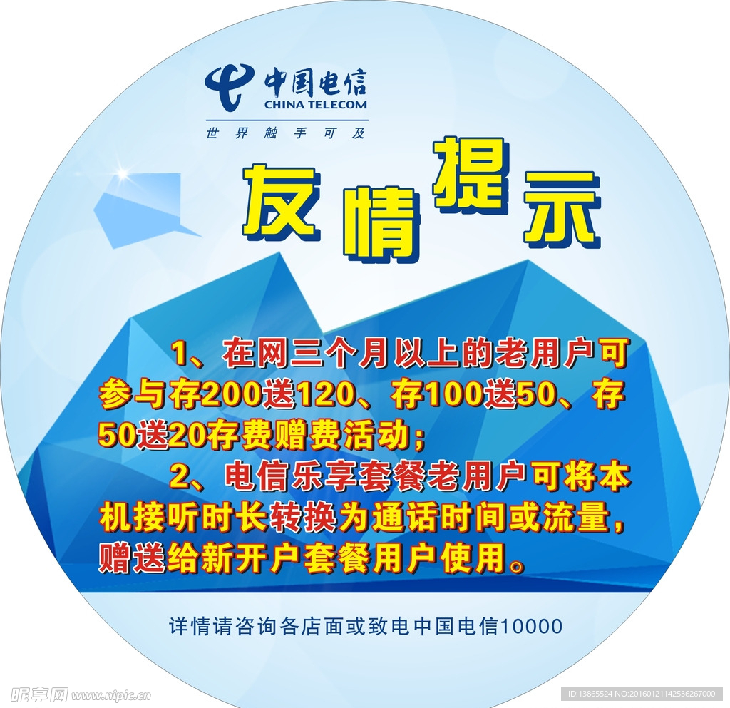 友情提示