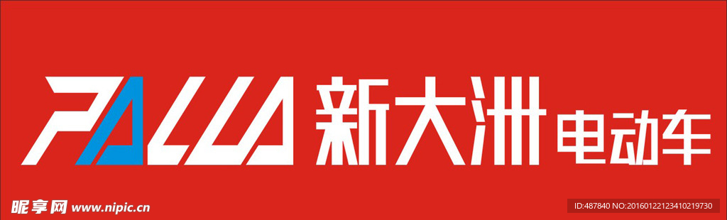 最新派乐新大洲电动车门头