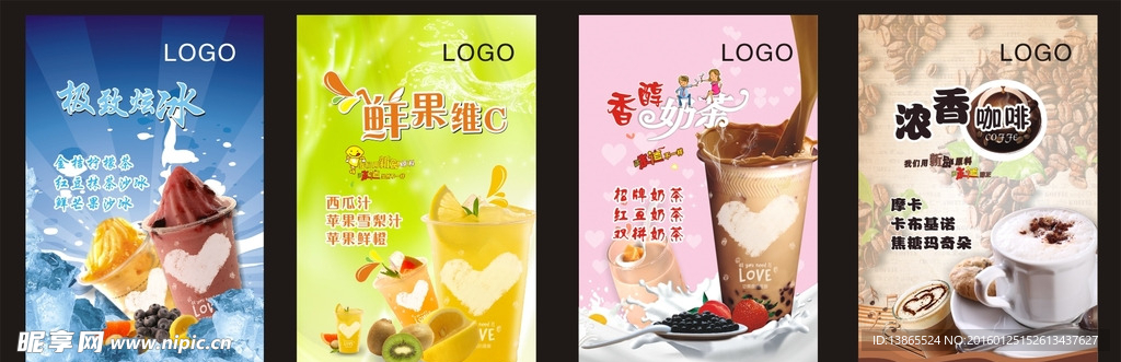 饮品