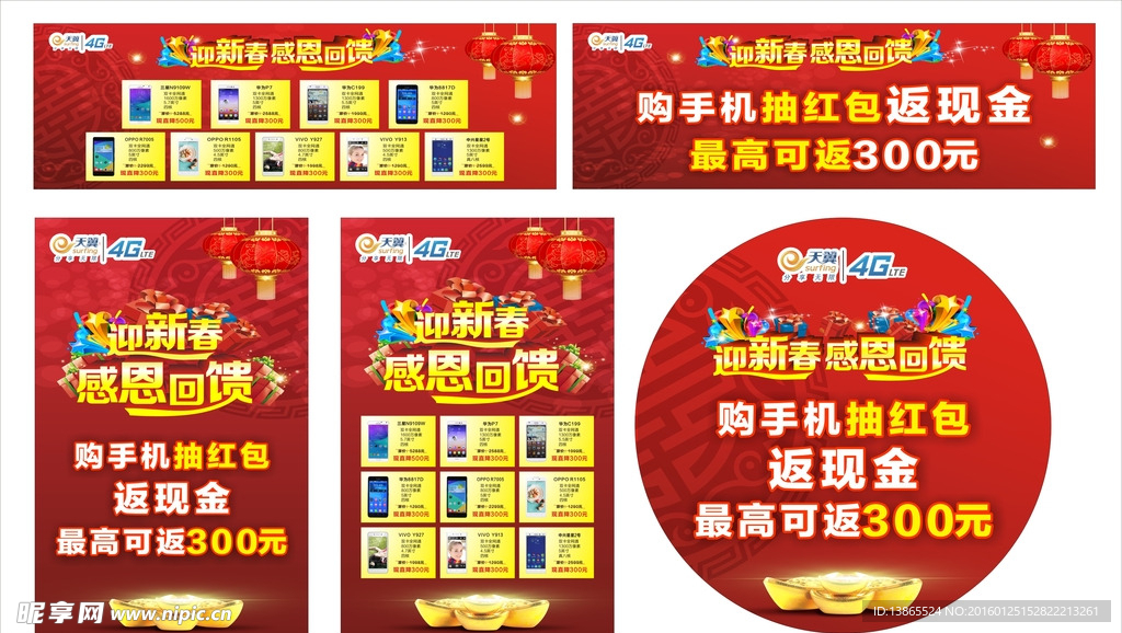 迎新春感恩回馈