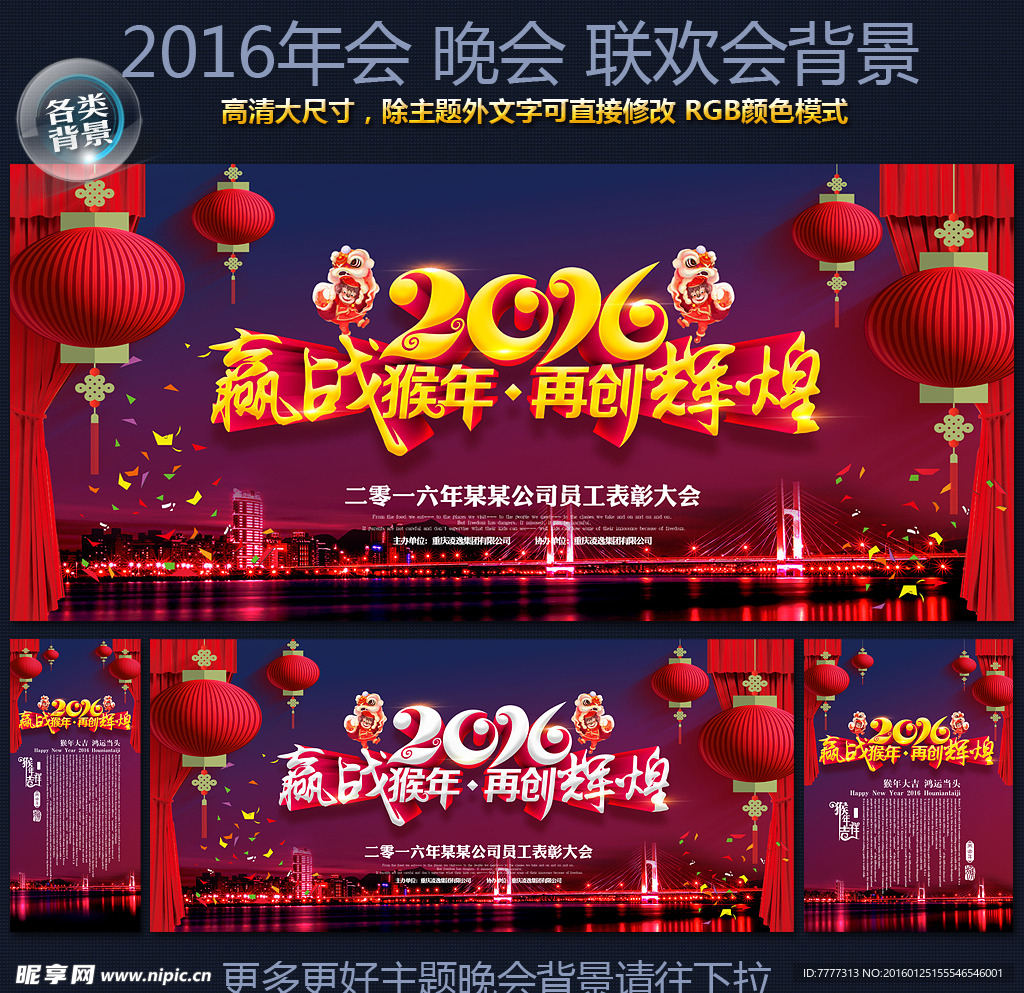 年会